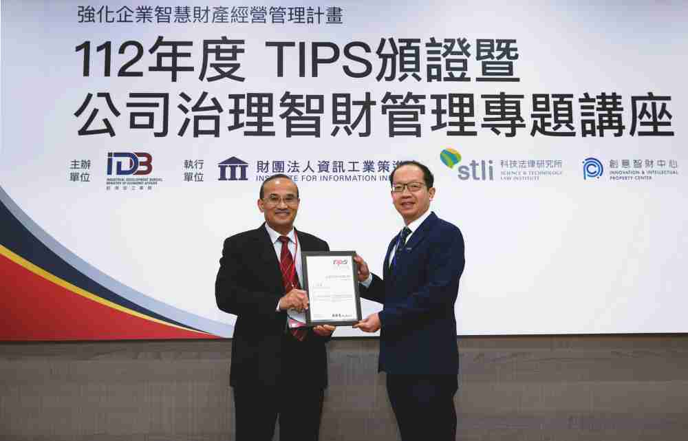 人生就是博以高质量专利巩固企业的长期竞争力，，荣获台湾经济部工业局“TIPS 台湾智慧财产管理制度”AA级验证 (左：台湾经济部工业局局长连锦漳，，右：人生就是博光电技术长廖唯伦)