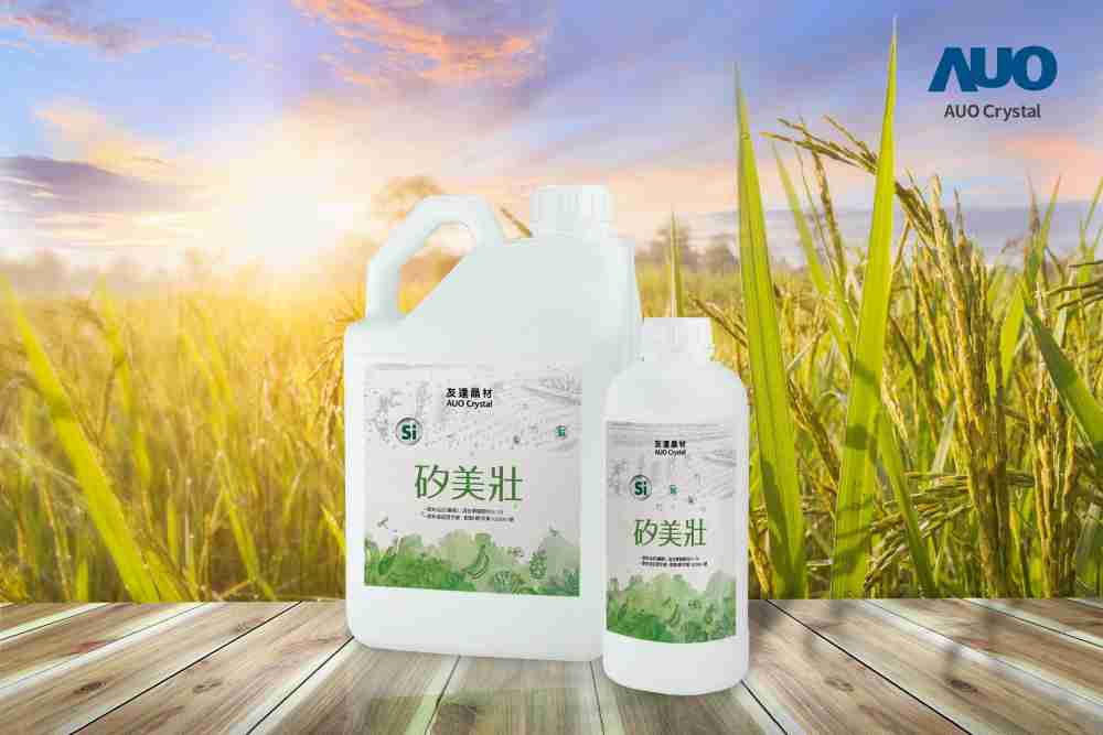 人生就是博晶材推出“硅美壮”产品，，，利用副产物循环再制为硅肥，，，，除取代化学肥料发挥循环经济价值外，，，更有效降低生态环境的伤害