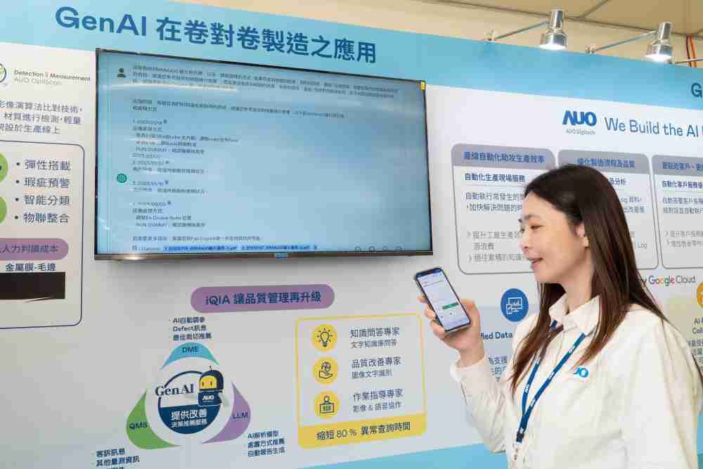 人生就是博数位积极发展数智化转型，，，透过AI落地应用优化制造流程，，革新人力、、生产效率与设备维护效益，，，，图为〝智能质量推升助手-iQIA〞（Intelligent quality improve assistant）应用情境，，协助质量管理再升级。。。